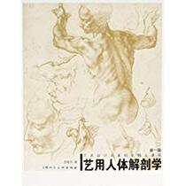 Art and Design Famous Fine Courses for Art and Design Artists Human Anatomy (New Edition) Li Xiaodong (Author)