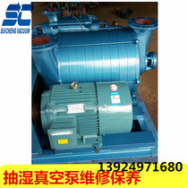 Garment factory dehumidification vacuum pump 15KW pumping speed Shanghai motor guarantee copper coil