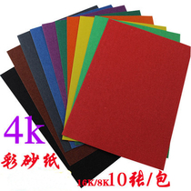 4k 8 open 8k scraped paper color sandpaper color sandpaper painted paper color sandpaper color sand paper mixed color 10 sheets
