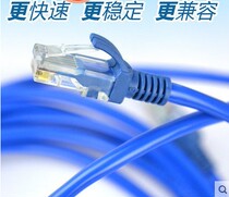 Menglai Super Class Five All-Copper Network Wire Computer Finished Network Wire Network Jumper 0 5 m 1 m 2 m 3 m