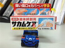 Japan Kobayashi Pharmaceutical liquid band-aid waterproof tripping cream hemostatic protective film 10g new goods in stock