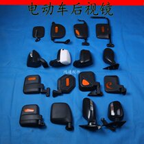 Electric tricycle mirror reversing rearview mirror New Prince special large field of view reversing mirror 篷车 mirror