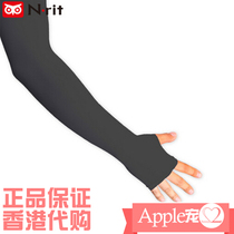 South Korea makes N-RIT Tube 9 Coolet sunscreen for riding running ice sleeve arm sleeve