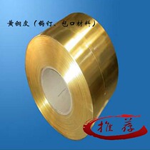 Copper nail package material H62H65 brass sheet package insert engraving Various models are complete
