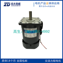 220V 40W Zhongda 5TK40A-CFP coiling operation equipment special milling flat optical axis torque motor motor