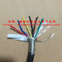 Original imported 12-core twisted pair shielded control signal cable high flexible drag chain cable label 24AWG