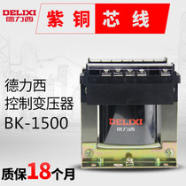 Delixi control transformer BK-1500VA 380V220V to 24v36v12v transformer 1500W