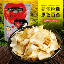 Natural color Lily dry goods 250g Lily Lily pieces lotus seed lily white fungus partner