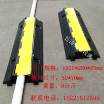 PVC rubber outdoor large aperture wire groove Stage wire laying board crimping board Rubber wire groove deceleration belt