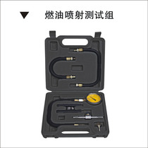 Eagle Seal Tool Engine Oil Pressure Tester Fuel Injection Test Unit Auto Repair Auto Protection Tool