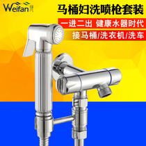 Triangle valve all copper one in two out hot and cold water check valve thickened eight-character valve extended three-way toilet spray gun set