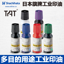 Japanese flag TAT industrial metal plastic printing oil 1 minute slow dry multi purpose STG-1N black 55ml