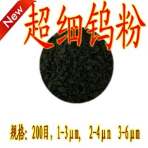 High-pure tungsten powder Super thin tungsten powder Tungsten carbide powder Casting tungsten powder Experimental tungsten powder Metal tungsten powder