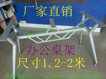 Healing metal iron frame Backstand Desk Foot Meeting table frame Customized table legs