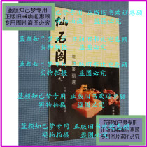 Genuine] Senstok Engraved Seal Engraving (stock number E:2Z4) Hufu Giant and so on