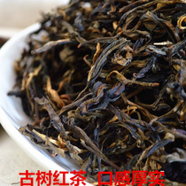 New tea 2021 spring Yunnan red over 200 years old black tea appearance is very ugly taste is very good that fragrance recommended 250 grams