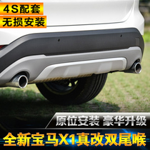 BMW X1 Tailstock Exhaust Pipe Modification Double Output X1 Exhaust Pipe Tailstock Modification Special Decorative Accessories