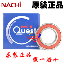 Japan imported NACHI deep groove ball bearing 6006-2nes high speed precision waterproof 6006-2rs mechanical bearing