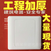 86 type blank panel white cover plate 86 white panel switch socket whiteboard household engineering thickened special price