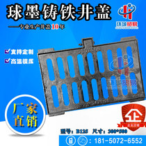 Ductile iron sleeve grate rainwater grate rain mouth manhole cover drainage ditch sewer manhole cover drainage grate cover