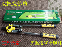 2060 Double handle manual riveter Double arm afterburner rivet pliers Rivet pliers 3mm4mm5mm