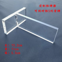 Plexiglass transparent competition professional Domino stopper Domino stopper competition tool