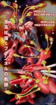 Youtian Paradise spot Effectwings MG Sha Zabi RE Nightingale floating gun expansion special effect pieces
