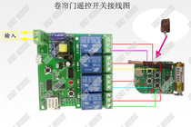 5V roll curtain door electric door four-point moving remote relay module mobile phone app control wifi switch