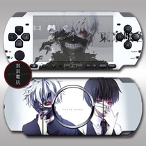 PSP pain machine sticker PSP3000 pain sticker body film Tokyo ghoul body film