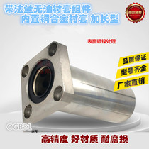  With flange oil-free bushing extended method blue OGB31-d16 d20 d25 d30 d35 d40 d50