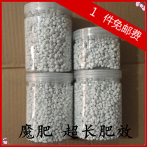 The United States imported magic fertilizer fertilizer effect of 1 year succulent orchid flowers and green plants with long-lasting slow-release fertilizer