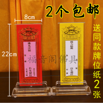 Transparent acrylic shelf temple enshrines tablet paper base temple Buddha hall supplies praying for blessing position card holder