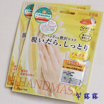 Hand Care Lucky Trendy Rose Whitening Moisturizing Hand Mask 1pc