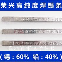 High purity tin strip 60A Rongxing solder bar 63 37 500g root tin content 60% good fluidity