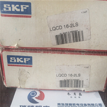 Imported SKF bearing LQCD16-2LS linear bearing unit linear bearing housing combination