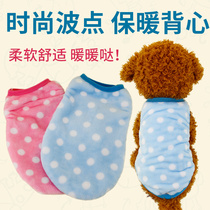 Dog clothes autumn and winter clothes pet clothes vest Teddy clothes than bear Bomei puppies cat clothes