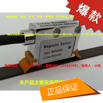 Sense MSR5000 IBB magnetic grid ruler reading head 5v 24V magnetic grid ruler reading head universal domestic