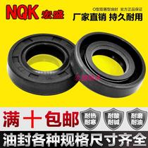 NQK skeleton oil seal 25x45x5 26x45x7 26x45x7 28x45x5 29x45x8 29x45x8 seal ring