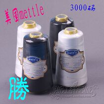 American mettle sewing machine pagoda thread black white thread 402 hand needle household sewing thread boutique