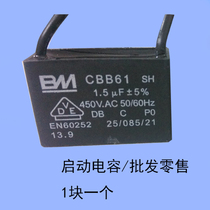 CBB61 electric fan motor start running capacitor 1 2 μF 450v General capacitor wholesale