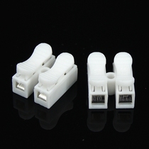 100 two-position press type terminal wire connector quick connector terminal closure