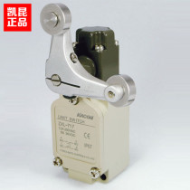 Korea KAIKUN travel switch ZXL-717 roller handle lock type waterproof IP67 gold contact