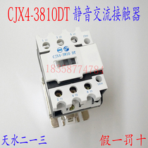Spot Tianshui 213 CJX4-3810DT elevator silent contactor Tianshui 213 contactor