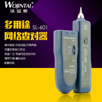 Wire Finder Multifunctional network wire Finder wire Finder wire tester wire tester wire Finder