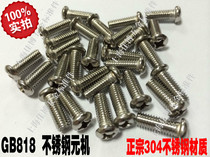 6MM THICKNESS 304 STAINLESS steel screw GB818-85 Cross round head bolt pan head screw M6*8-M6*70