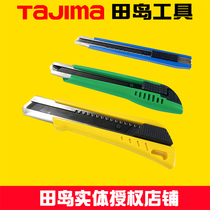 Tajima art knife 9mm18mm22mm25mm wall paper knife wallpaper cutting paper wallpaper medium knife advertising blade