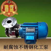 50F-15 stainless steel 304 316 material stainless steel pump Guangdong stainless steel pump