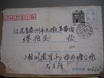 Pin-coded date-stamped pup seal XA146 Hunan Phoenix -416207 Lower crescent 1