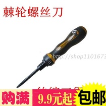 Ratchet screwdriver Screwdriver combination set Telescopic three-use multi-function screwdriver Semi-automatic screw knife