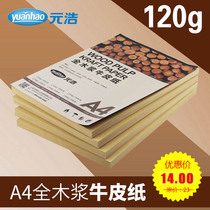 Yuan Hao Kraft Paper A4 Printed Kraft Paper 120g Voucher Yellow Vintage Wrapper 100 Sheets A4 Cover Paper